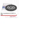 Debriyaj diski Renault Clio LB0, LB1, LB2